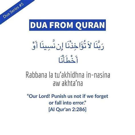 Maghfirat ki Dua | Qurani Dua-6