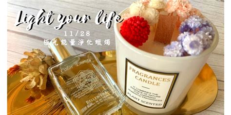 The website collected by this website comes from the. 《極光能量淨化乾燥花蠟燭》｜Accupass 活動通