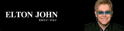 Discography Elton John ｜ エルトン・ジョン Universal Music Japan