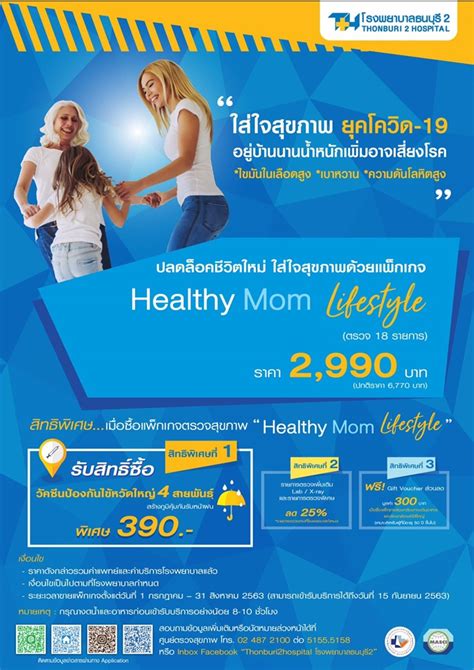 Jun 01, 2021 · 1.พื้นที่กรุงเทพฯ ได้แก่ รพ.ธนบุรี1, รพ.ธนบุรี2 และ รพ.ธนบุรี บำรุงเมือง รพ.ธนบุรี 2 จัดแพ็กเกจตรวจสุขภาพ Healthy Mom Lifestyle ...