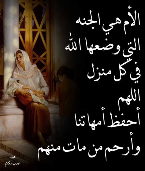Maybe you would like to learn more about one of these? صور مجله عذب الكلام 2018 صور فيس بوك