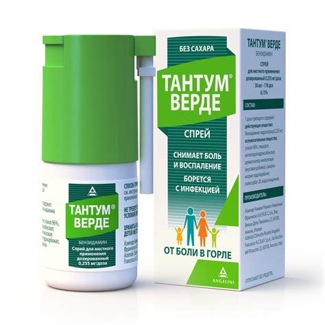 Тантум Верде (спрей, 30 мл, 0,255 мг/доза, для местного применения ...
