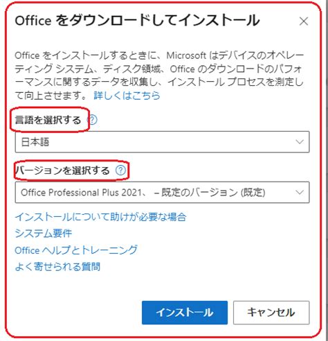 Microsoft Office 2021をダウンロード、インストールする方法 Pc Noto｜microsoft Officeの使い方を