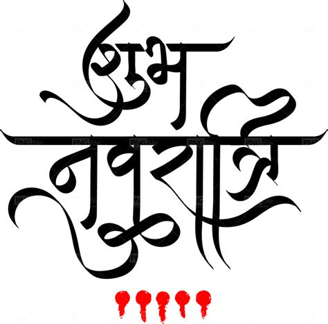 Har Har Mahadev Hindi Text Png Free Download Photo 673