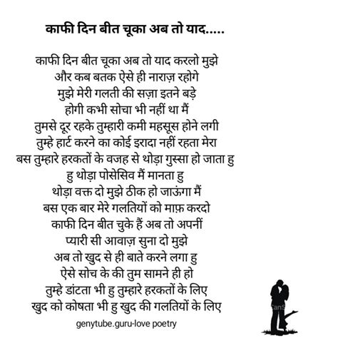 Best 51 Love Poem In Hindi Love Poems सच्चे प्यार पर कविता Genytube