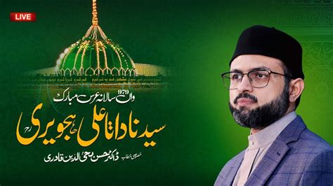 Dr Hassan Mohiuddin Qadri S Special Speech At The 979th URS Of Data