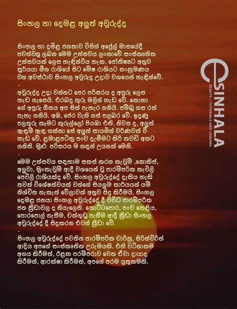 Sinhala And Tamil New Year Grade 7 Essays