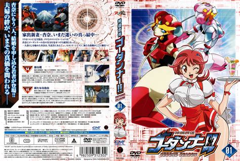 Cover Anime Shinkon Gattai Godannar 2nd