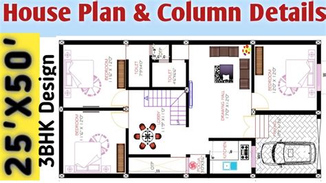 25 X 50 3bhk House Plan With Car Parking 25 By 50 3bhk House Plan