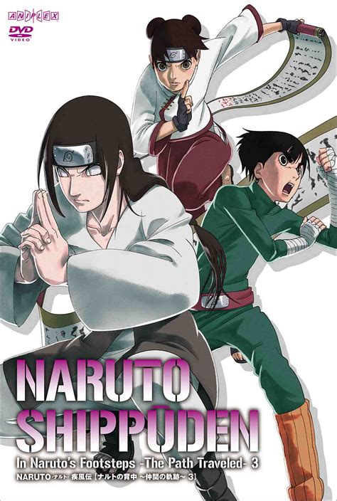 Naruto ﾅﾙﾄｰ 疾風伝 ﾅﾙﾄの背中～仲間の軌跡～ 3【初回限定仕様】･ﾅﾙﾄ Sony Music Shop･cd･dvd