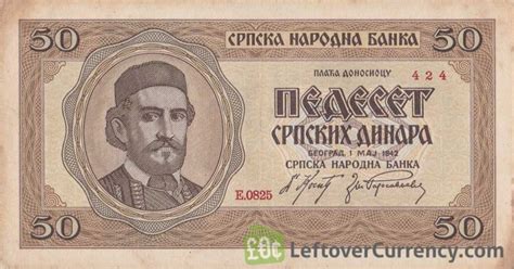 50 Serbian Dinara Banknote Type 1942 Exchange Yours For Cash Today