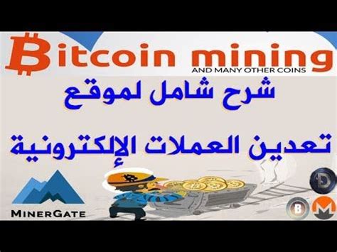 Is bitcoin mining just free money? Pin by miloud on شرحات تعدين العملات الإلكترونية (With ...