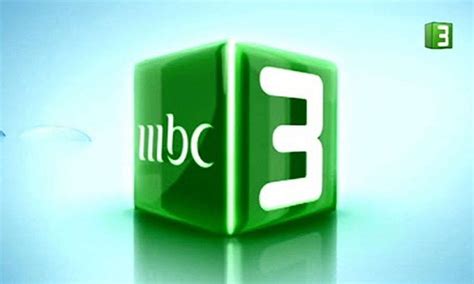 تردد قناة إم بي سي Mbc 3 الجديد لعام 2020 شاهد أفضل المسلسلات الكرتونية