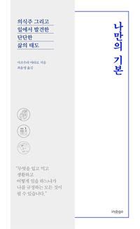 Trend of intellectual lifestyle, bandi/lunis 만나서 반갑습니다. 반디앤루니스 인터넷서점 | 팸플릿, 책 로고, 책 디자인