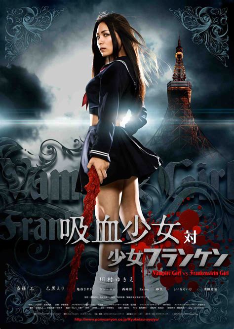 Vampire Girl Vs Frankenstein Girl Asianwiki