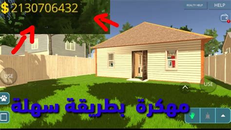 مميزات الايميل الروسي في الفيس بوك. ‫طريقة تهكير لعبة🤑 house designers بطريقة سهلة جدا 🤑 ...