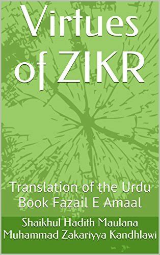 Virtues Of Zikr Translation Of The Urdu Book Fazail E Amaal By