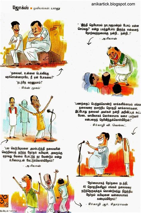 Tamil Jokes Some Of Funny Jokes From Tamil Popular Weekly Magazine