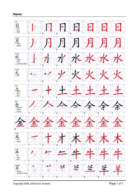 Arch Chinese Chinese Character Writing Worksheets