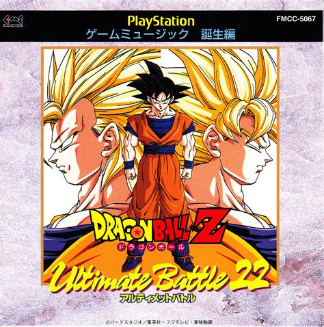 Dragon ball z ultimate battle 22. Dragon Ball Z: Ultimate Battle 22. Soundtrack from Dragon Ball Z: Ultimate Battle 22