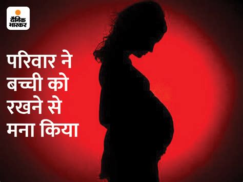 Kota Neet Aspirant Pregnancy Year Old Girl Gives Birth To Baby Rajasthan News