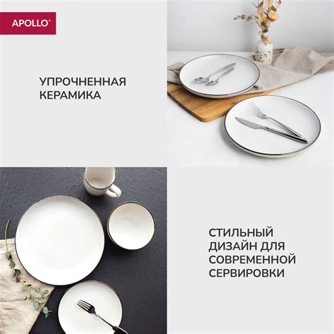Набор посуды столовой из керамики Apollo Luna 16 предметов Lun 016