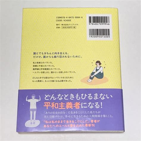 ワニブックス 頑張りすぎずに、気楽にの通販 by ⋆⸜ ̮ ⸝⋆｜ワニブックスならラクマ