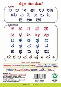 Unexpected Kannada Alphabets For Kids Chart 2019 Alphabet For Kids