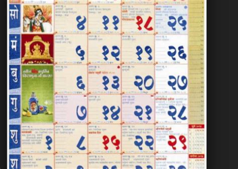 hindu calendar days months and other signs you must be known about it newstrack english 1