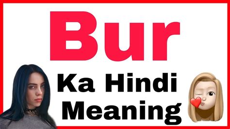 Bur Meaning Bur Ka Matlab Bur Ka Hindi Bur Ka Meaning Youtube