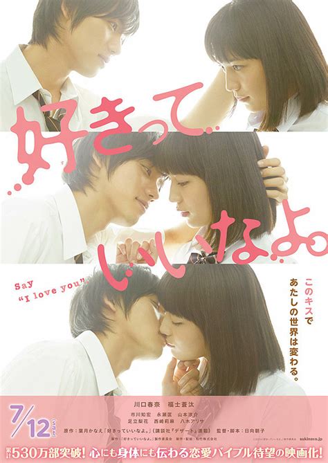 Wardrobe picks that'll make you say: Live-Action Movies Based on Shoujo Manga | Manillenials
