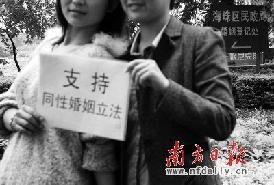 广州女同性恋登记结婚遭拒 办证人疑其闹事 广州 同性恋 登记结婚 新浪新闻