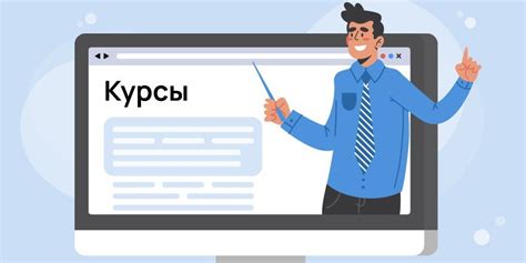 Как выбрать хороший онлайн-курс: советы для начинающих