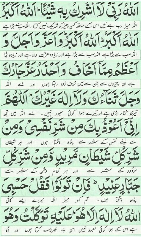 Dua E Hazrat Anus Bin Malik 23 Beautiful Names Of Allah Beautiful