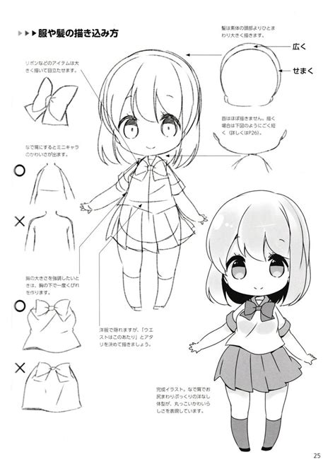 Pin By Katie Rodrigues On 016꼬마 케릭터 그리는 방법how To Draw Chibis Anime