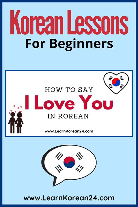 I Love You In Korean I Love You In Korean Korean Lessons My Love