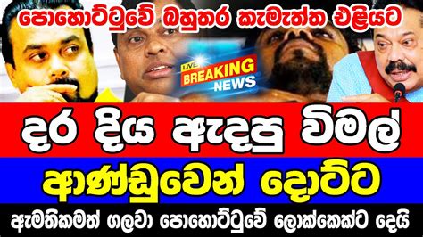 Today Hiru Sinhala Online News Sri Lanka Here Is Another Special News