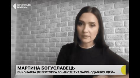 Мартина Богуславець про сценарії відновлення України Youtube