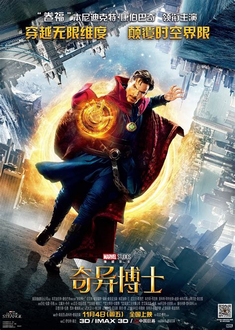 Yesterday night director of the film tweeted the release date of the teaser as 18th may, but now the date has been revised. Doctor Strange DVD Release Date | Redbox, Netflix, iTunes ...
