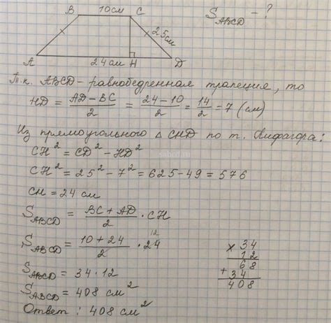 радиус описанной окружности трапеции равен. основания равнобедренной трапеции равны 24 и 10. тангенс острого угла равнобедренной трапеции. периметр равнобедренной трапеции равен. основания неравнобедренной трапеции.