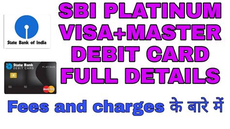 Sbi Platinum Visa Debit Card Sbi Platinum Master Debit Cardfull