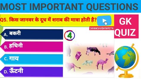 General Knowledge Quiz 36 Youtube