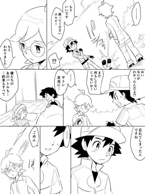 Diodeshipping ♡ I Give Good Credit To Whoever Made This ポケモンサトシのイラスト ポケモン漫画 サトシ ポケモン