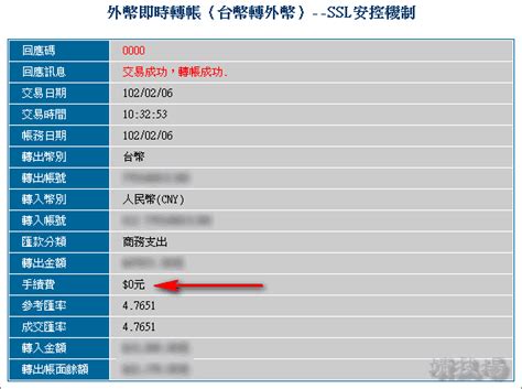 台北富邦銀行信用卡至少在 90 天內持卡刷全額機票或 8 成團費，其中富邦鈦金卡、御璽卡、晶緻卡和白金卡有單筆滿 6,000 元的限制；優惠內容至 2020 年 12. 台北富邦 人民幣業務啟動，網路銀行轉人民幣教學 - 靖．技場