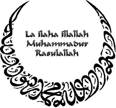 Dengan mengamalkan kalimat thayyibah ketika waktu pembacaannya. Kaligrafi 2 Kalimat Syahadat (Lailahaillallah ...