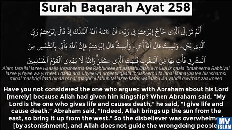 Surah Al Baqarah Ayat 255 2255 Quran With Tafsir My Islam