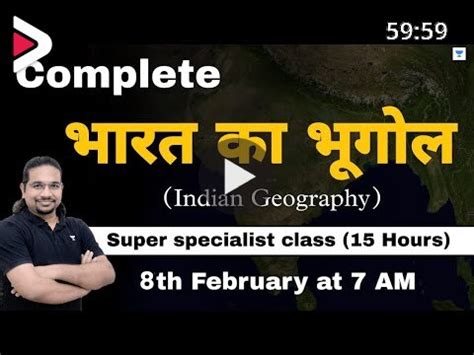 Complete Indian Geography In Hours Super Specialist Class UPSC CSE Madhukar Kotawe