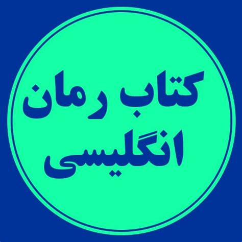 خرید کتاب رمان انگلیسی اورجینال با 60 تخفیف ️ زبانمهر