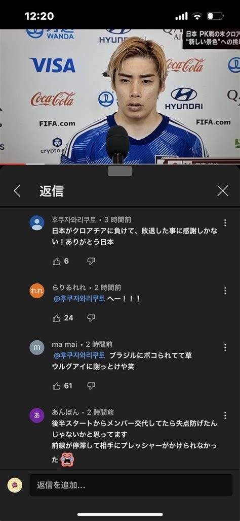 石川五⚫️衛門⚽🇭🇷＞️🇯🇵＞🇩🇪＝🇪🇸 On Twitter チョ、ソさん 日本がクロアチアに負けたことを煽るも、ブラジルにボコボコにされる。