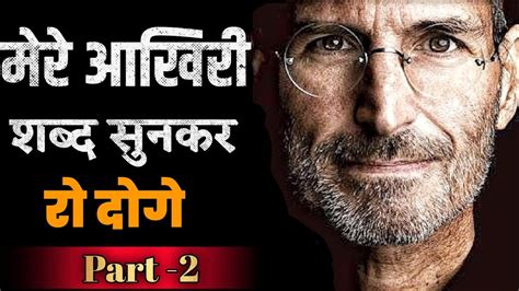 Steve Jobs Stanford Speech In Hindi L History Of Steve Jobs Full
